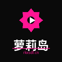 萝莉岛